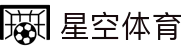 星空体育 - 中国综合体育官方网站，探索体育魅力